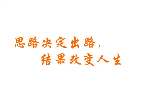 结果思维