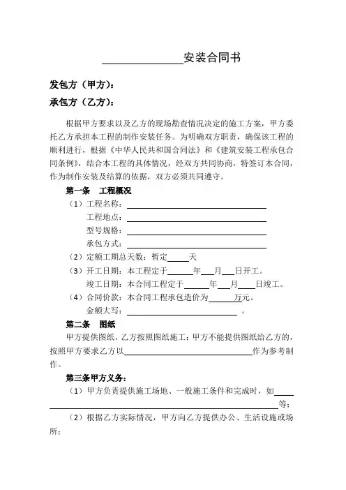 防腐木凉亭制作安装合同书