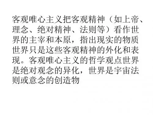 我的课件