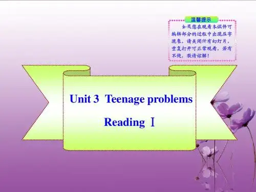 九年级英语上册《Unit 3 Teenage problems》Reading1同步授课课件 牛津译林版