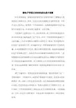 微电子学院王帅杰的成长成才故事