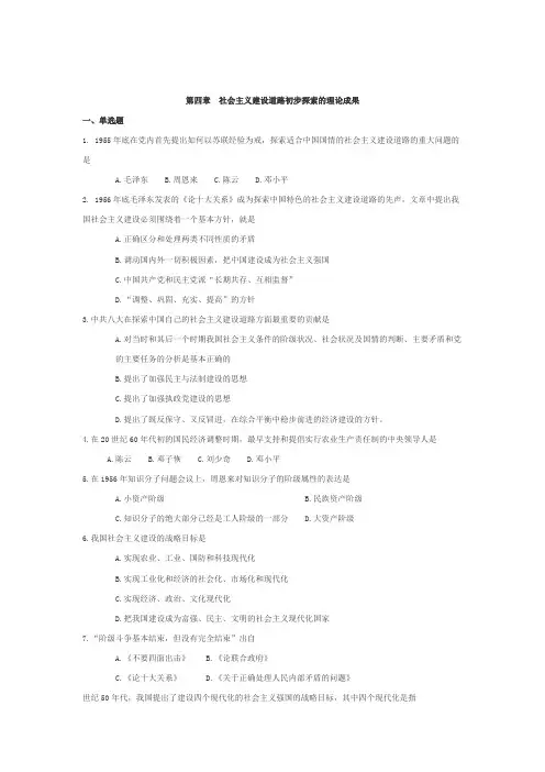 练习题及答案