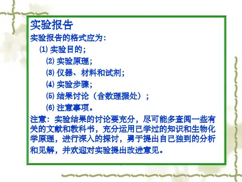 实验六 VC含量测定