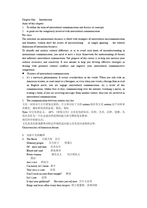 Intercultural communication