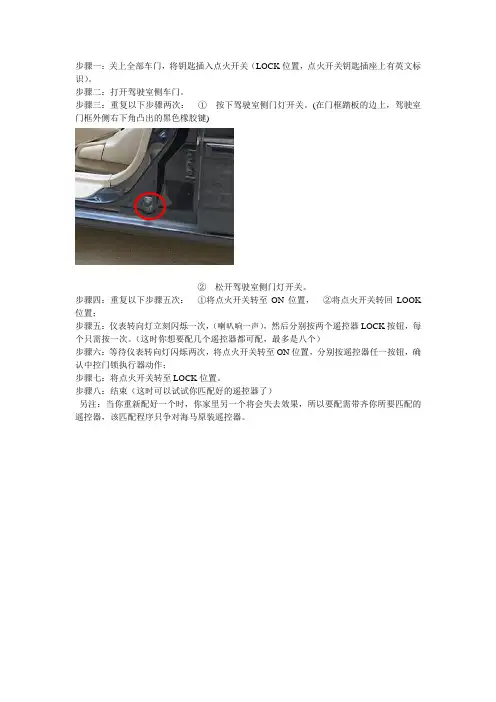 遥控器匹配方法