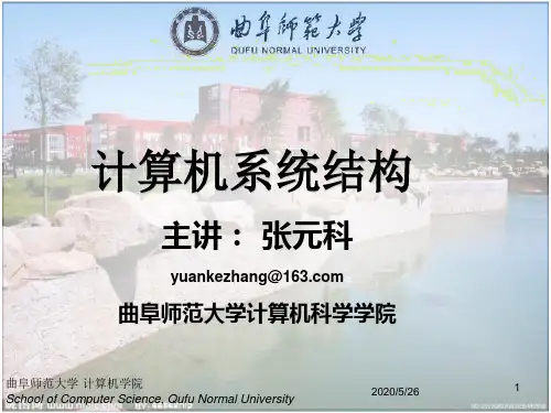 计算机体系结构----第一章