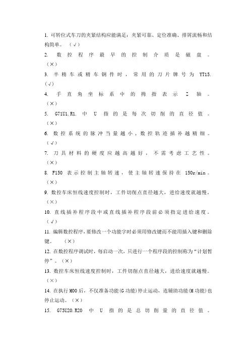 数车复习