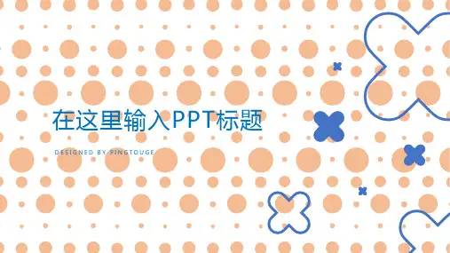实用高大上活力创意多线条静态小清新项目总结ppt模板