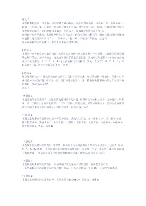 九宫图详解