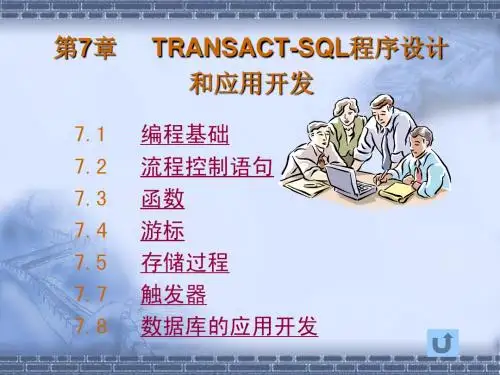 何文华第7章