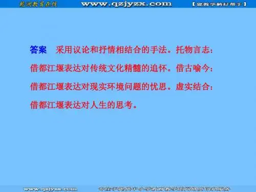 2019高考语文专题复习课件:鉴赏表达特色-文档资料