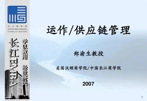se运营管理-31 导言&流程分析