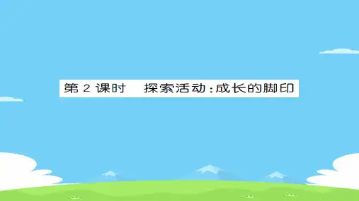 五年级上册数学习题课件-第6单元 组合图形的面积 北师大版 1