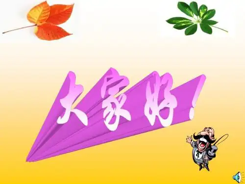 探究种子的成份说课课件