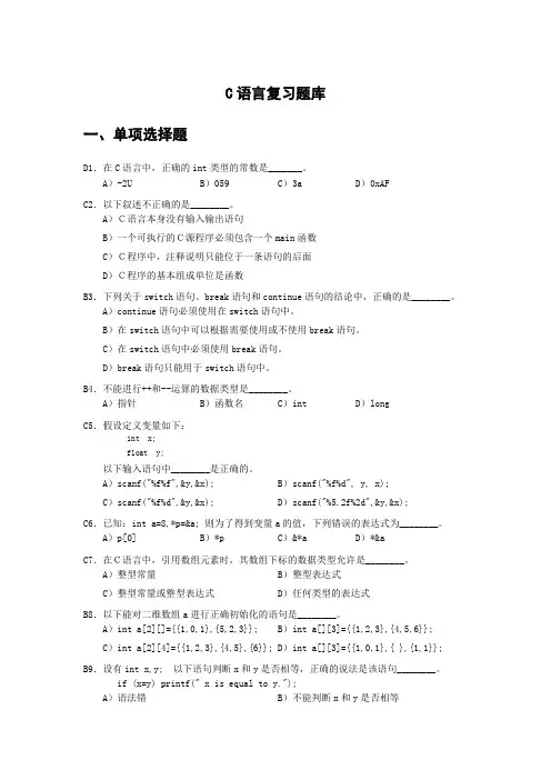 题库 2