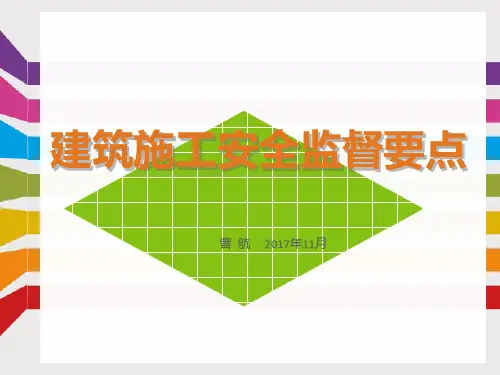 特种作业人员继续教育