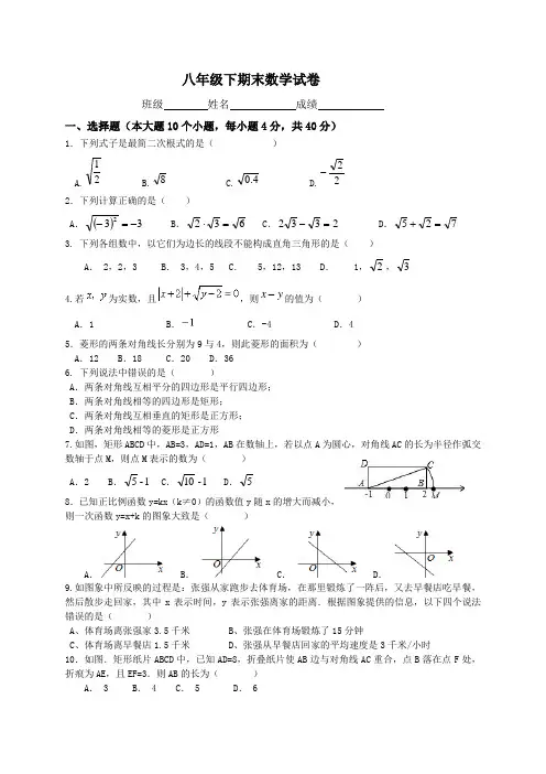 八年级下册数学测试卷