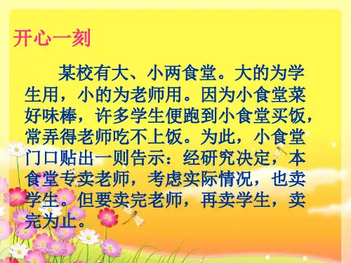 四年级修改病句专题(修改后适合公开课)