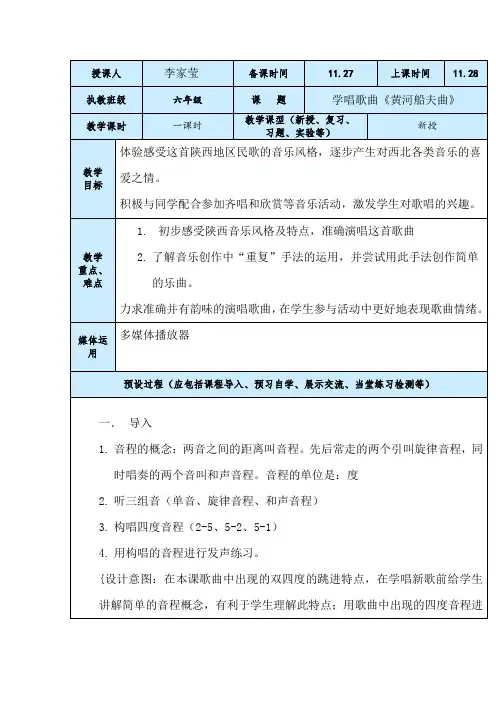 黄河船夫曲