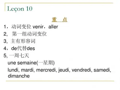 简明Le_on 10