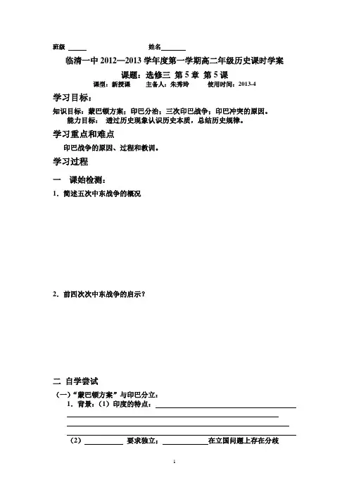 南亚次大陆的冲突