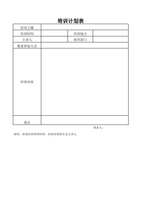 培训报表