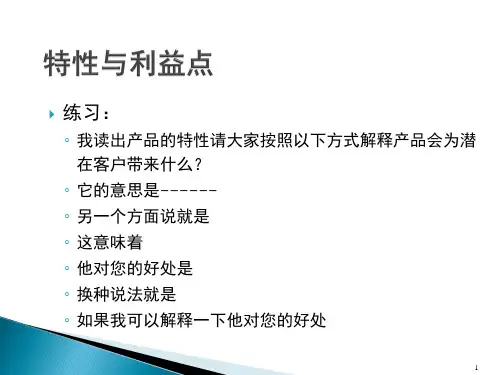 医药代表销售技巧培训