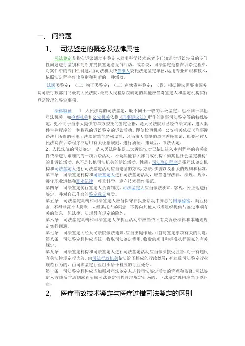 问答题、概念比较题、论述题