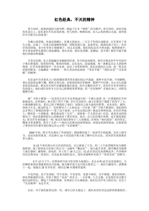 红色经典,不灭的精神