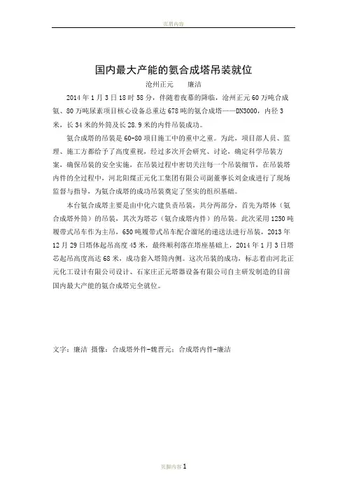 氨合成塔