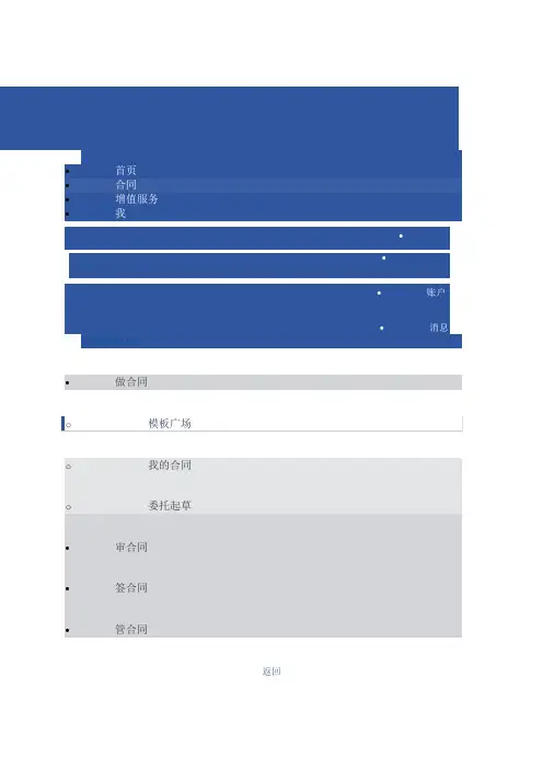 电子合同管理系统模板