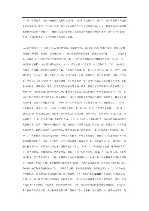 电视广告(语言)