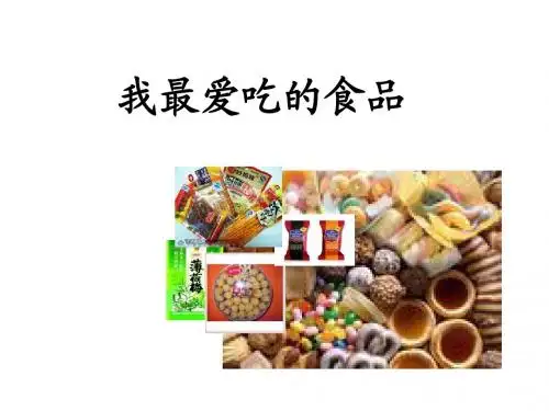 食品2