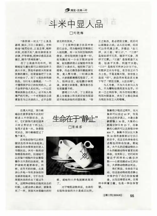 生命在于“静止”