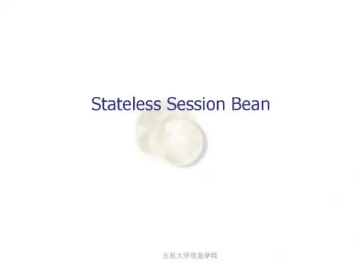 EJB开发——Stateless Session Bean