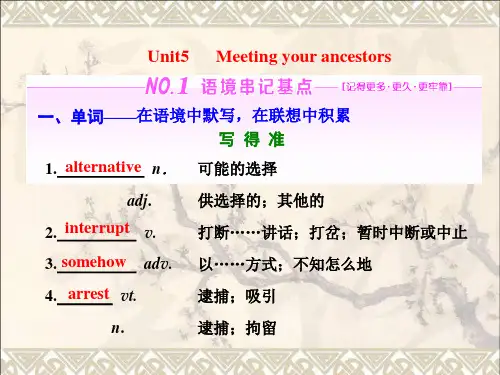 2018届高三英语一轮复习Unit5Meetingyourancestors课件新人教版选修8