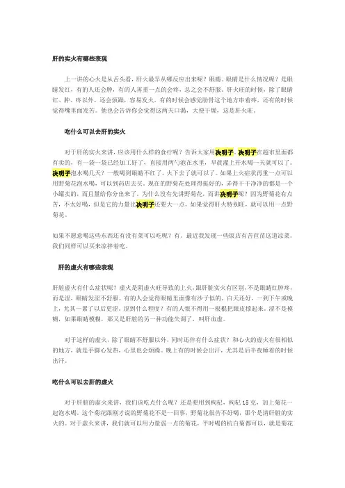 肝的实火有哪些表现