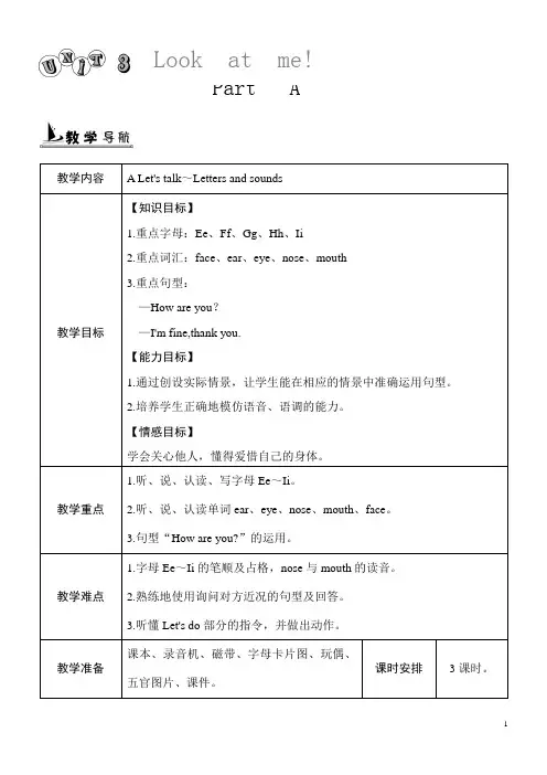 PEP小学三年级英语 上册 第三单元教案及教学反思 (2)