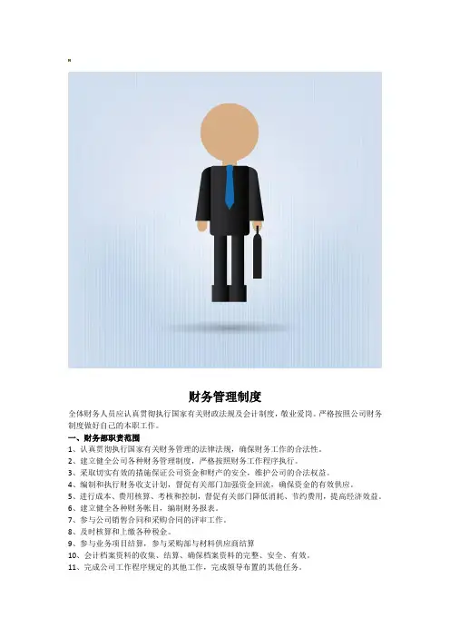 简易财务制度备案