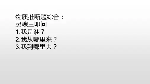 2020中考复习物质推断(27张PPT)