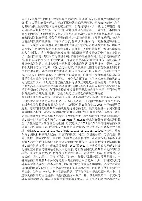 考研 3