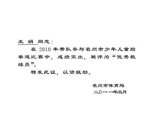 获奖证书模板
