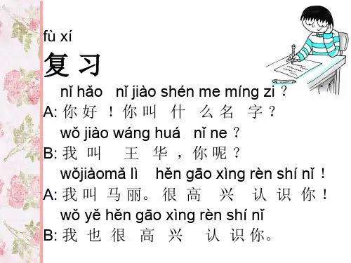 你是哪国人？