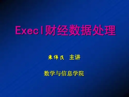 第一章 导论
