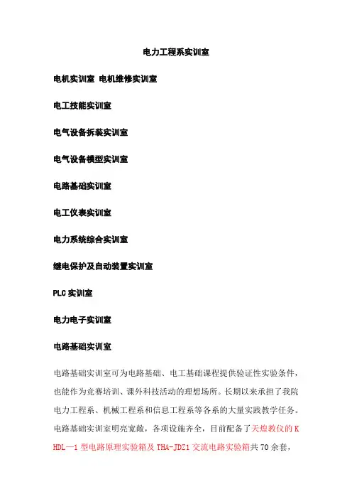 实训室建设 2