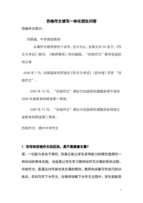 招生问答