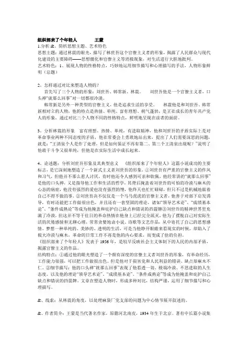 中国当代文学作品解析