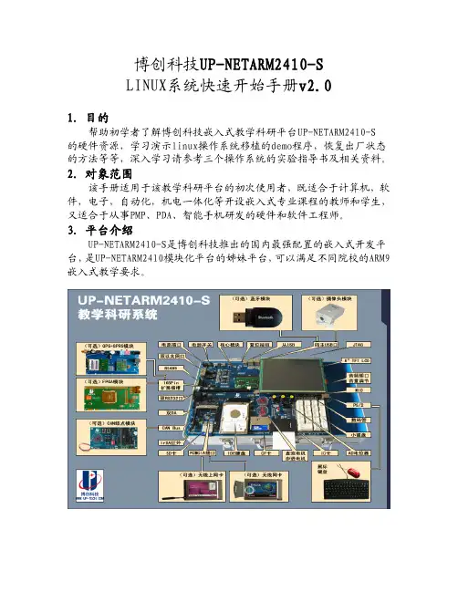 2410-S快速开始手册