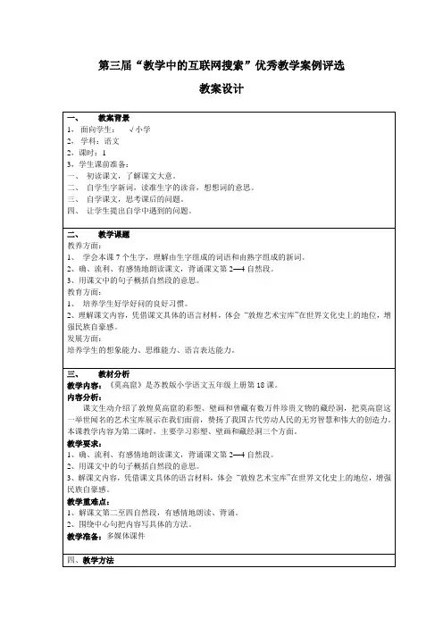 莫高窟