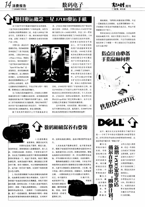 数码相机保养有要领